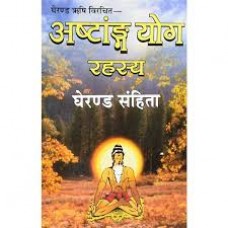 ashtaang yog rahasy by Dr. Ram Krishan upadhyay in hindi(अष्टांग योग रहस्य)